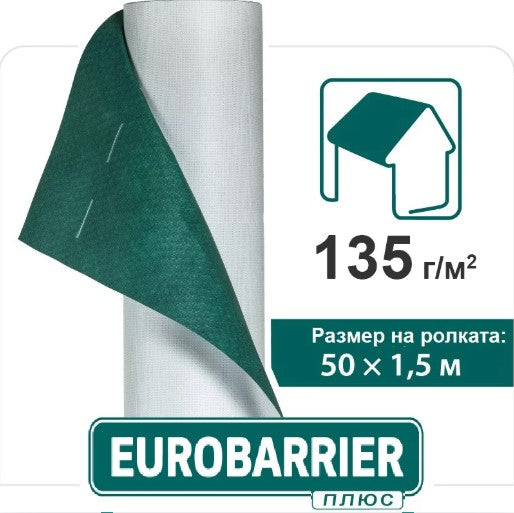 Подпокривна мембрана EUROBARRIER PlUS 135 г/м² за ремонт на покриви, идеална за плоски и скатни покриви. LATIVA.bg