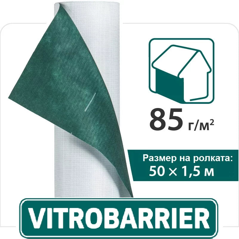 Фасадна мембрана за ветро и хидроизолация VITROBARRIER 85 на ролка, размер 50x1,5 м, 85 г/м².