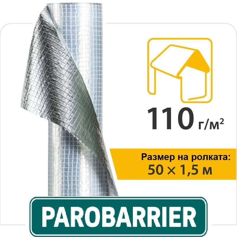 Пароизолационно фолио PAROBARRIER R110, размер на ролката 50 x 1,5 м, 110 г/м²